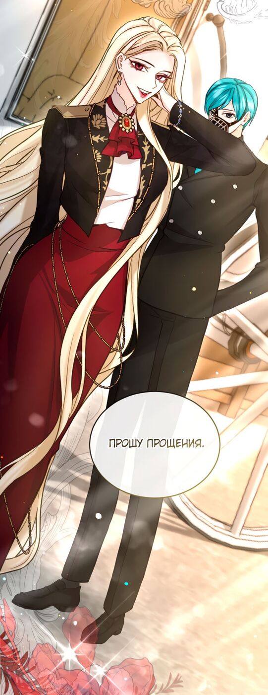 Страница 42 главы 96 манги Я паду вместе с императором / I Will Fall With the Emperor