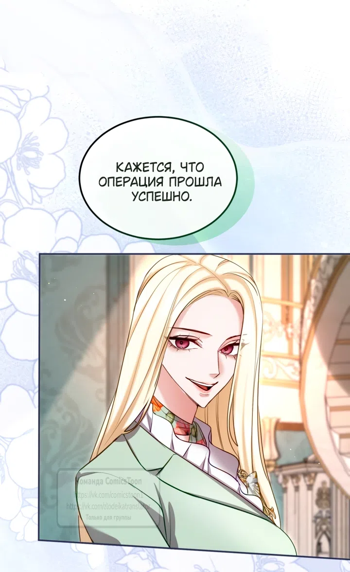 Страница 7 главы 162 манги Я паду вместе с императором / I Will Fall With the Emperor