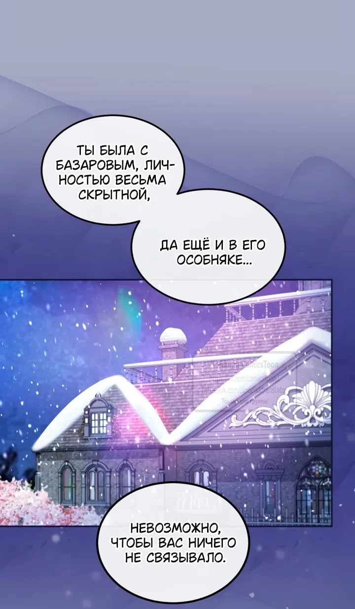 Страница 14 главы 162 манги Я паду вместе с императором / I Will Fall With the Emperor