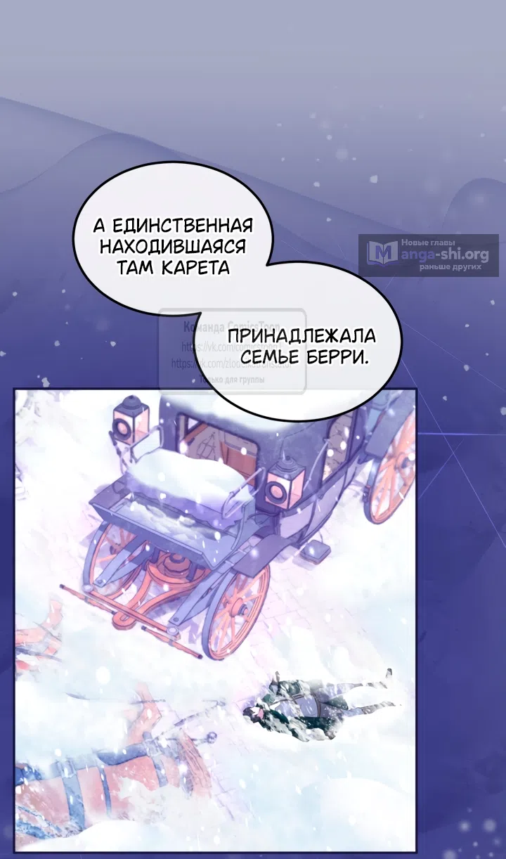 Страница 16 главы 162 манги Я паду вместе с императором / I Will Fall With the Emperor