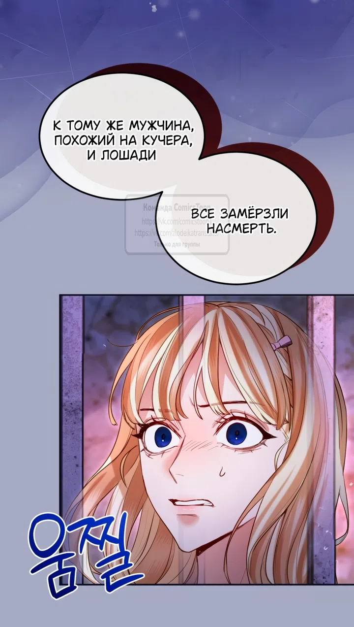Страница 17 главы 162 манги Я паду вместе с императором / I Will Fall With the Emperor
