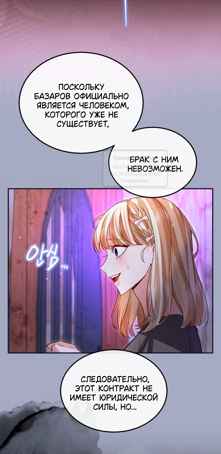 Страница 21 главы 162 манги Я паду вместе с императором / I Will Fall With the Emperor
