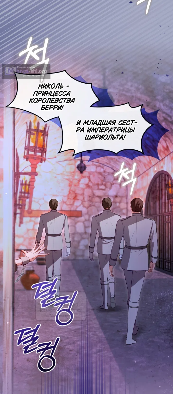 Страница 27 главы 162 манги Я паду вместе с императором / I Will Fall With the Emperor