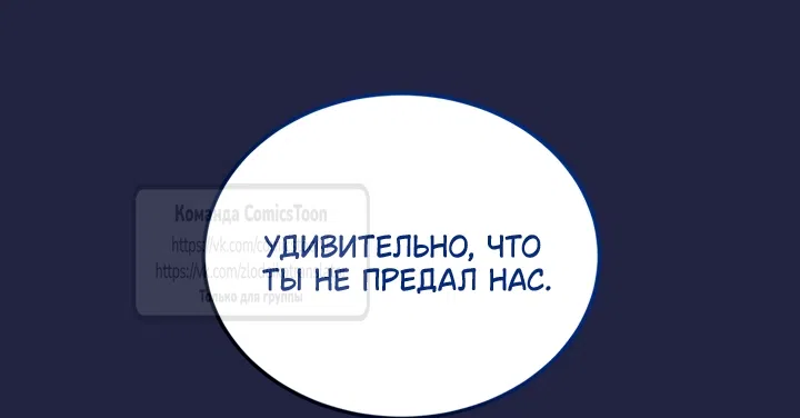 Страница 36 главы 162 манги Я паду вместе с императором / I Will Fall With the Emperor