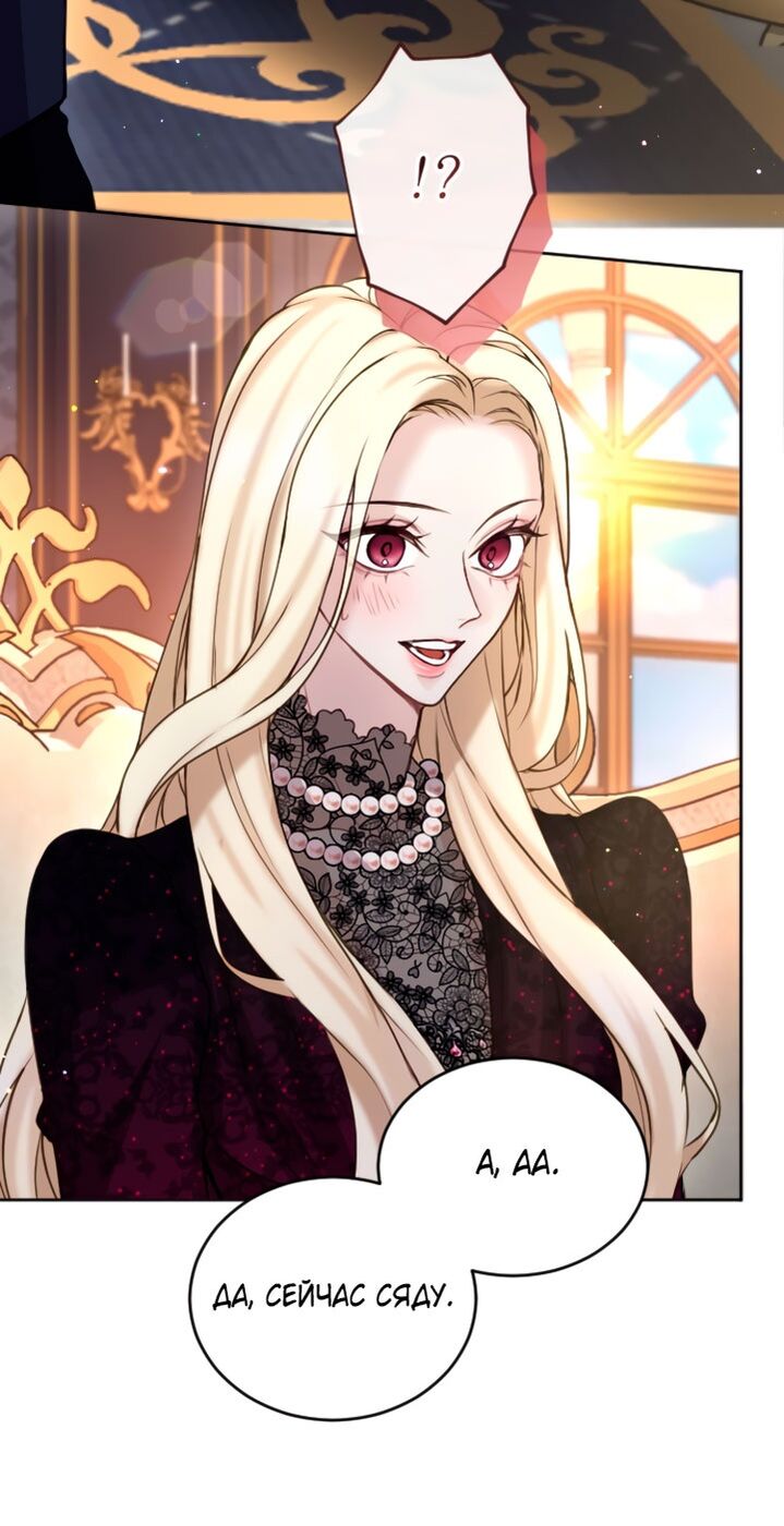 Страница 15 главы 103 манги Я паду вместе с императором / I Will Fall With the Emperor