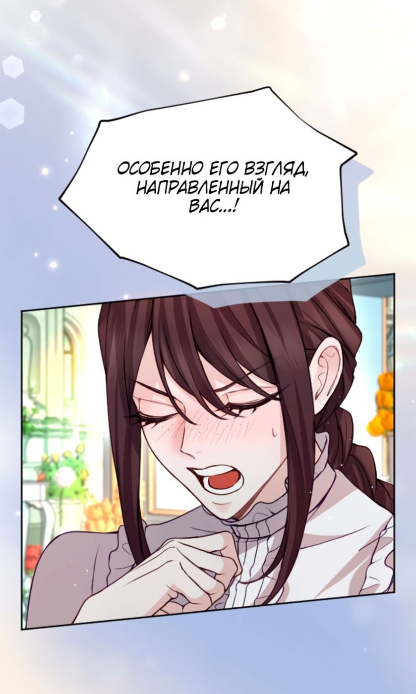 Страница 21 главы 103 манги Я паду вместе с императором / I Will Fall With the Emperor