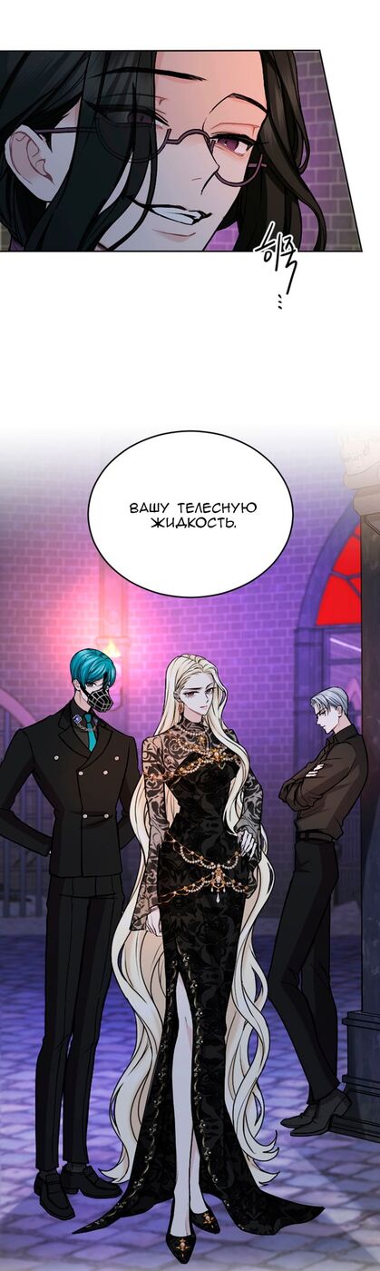 Страница 18 главы 79 манги Я паду вместе с императором / I Will Fall With the Emperor