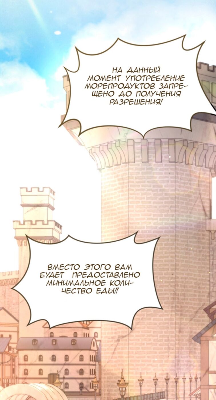 Страница 44 главы 79 манги Я паду вместе с императором / I Will Fall With the Emperor