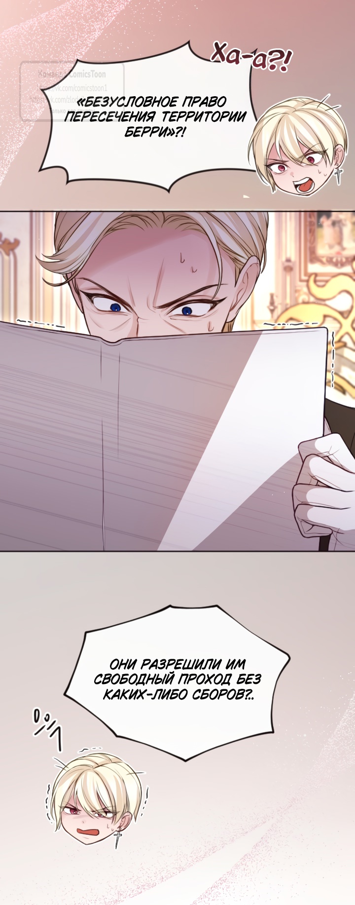 Страница 4 главы 135 манги Я паду вместе с императором / I Will Fall With the Emperor