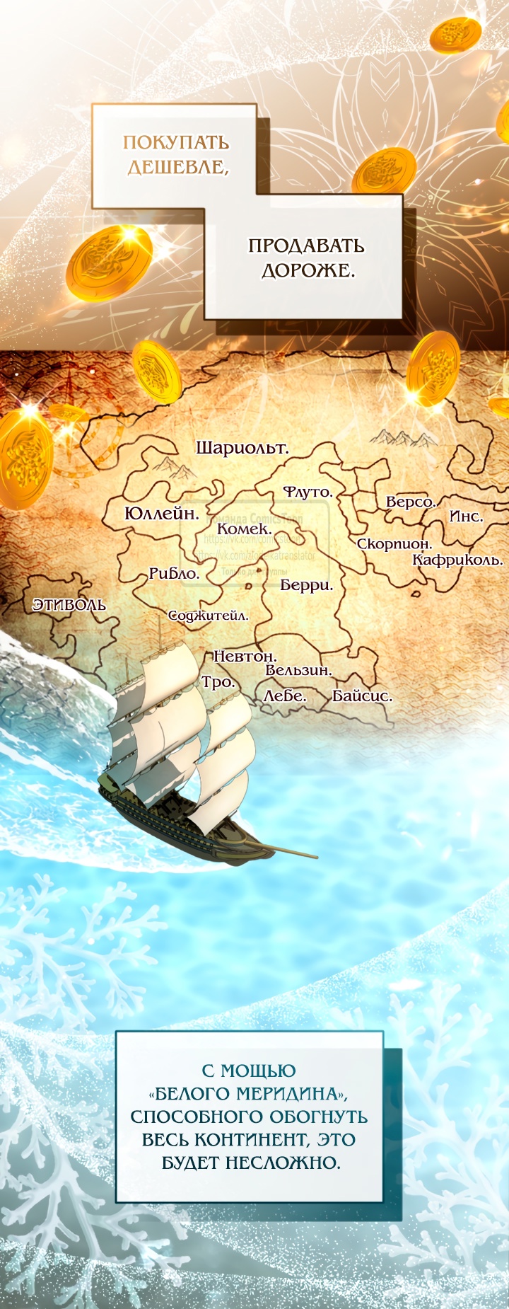 Страница 6 главы 135 манги Я паду вместе с императором / I Will Fall With the Emperor