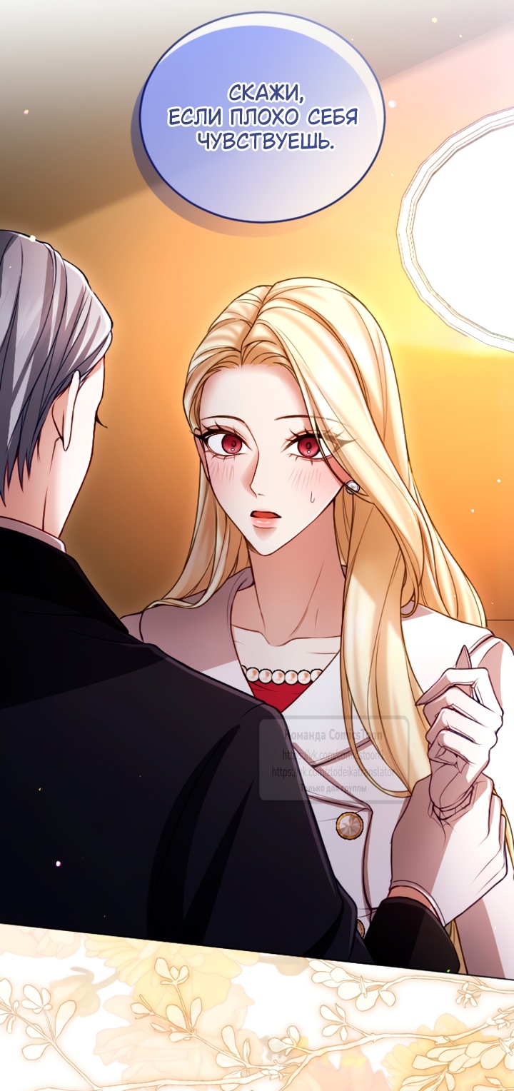 Страница 15 главы 135 манги Я паду вместе с императором / I Will Fall With the Emperor