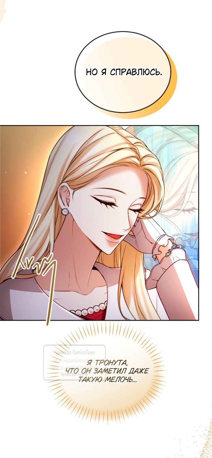 Страница 17 главы 135 манги Я паду вместе с императором / I Will Fall With the Emperor