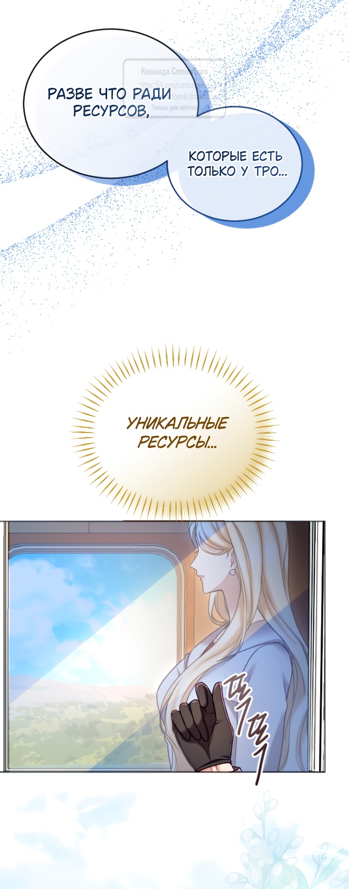 Страница 24 главы 135 манги Я паду вместе с императором / I Will Fall With the Emperor