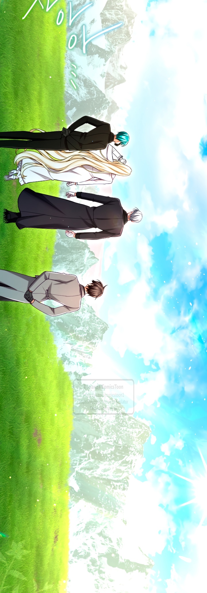 Страница 29 главы 135 манги Я паду вместе с императором / I Will Fall With the Emperor