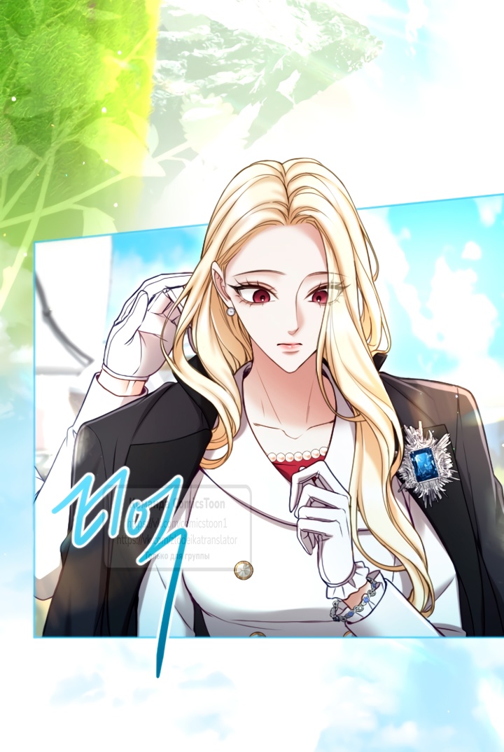 Страница 30 главы 135 манги Я паду вместе с императором / I Will Fall With the Emperor