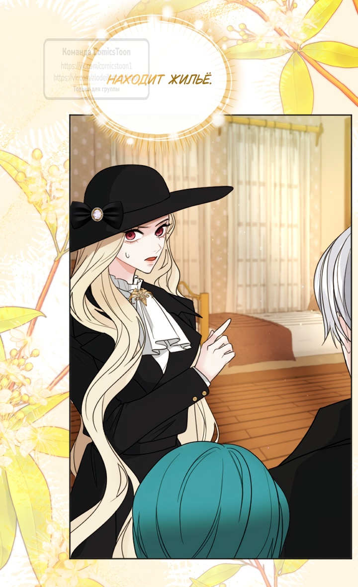 Страница 34 главы 135 манги Я паду вместе с императором / I Will Fall With the Emperor