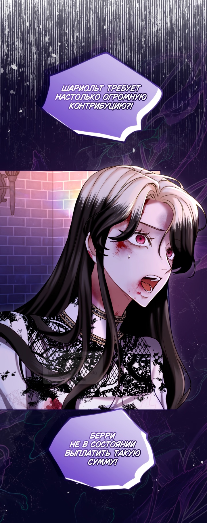 Страница 39 главы 135 манги Я паду вместе с императором / I Will Fall With the Emperor