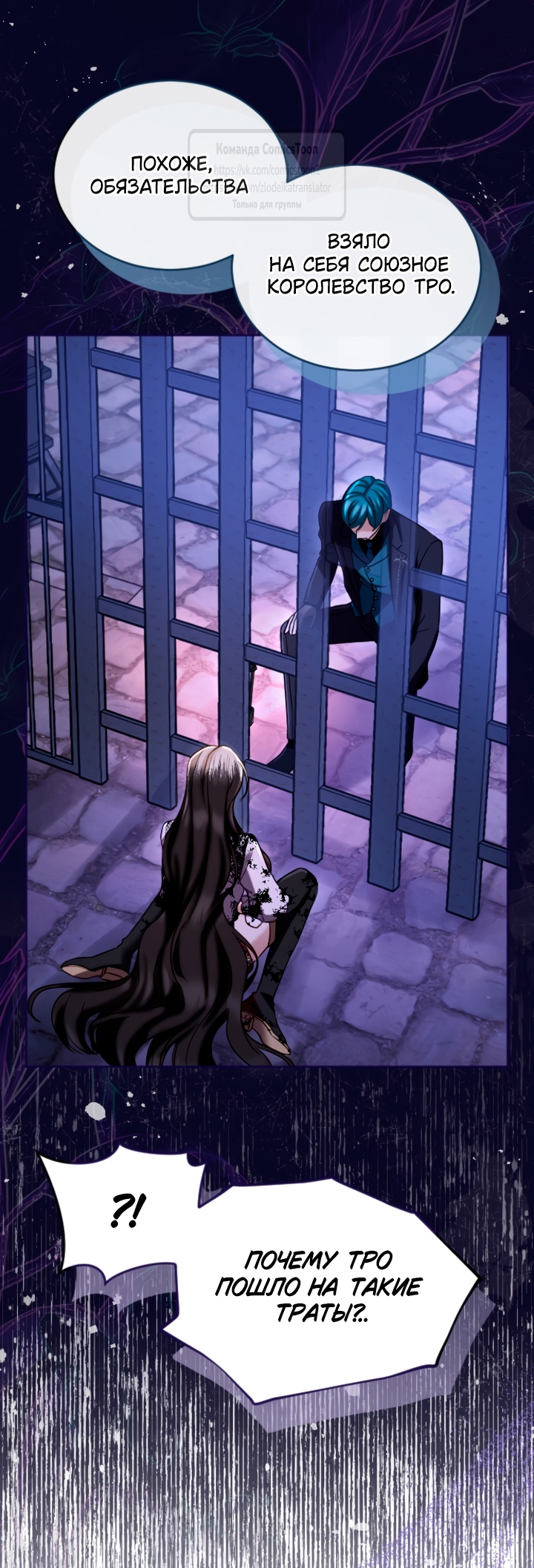 Страница 40 главы 135 манги Я паду вместе с императором / I Will Fall With the Emperor