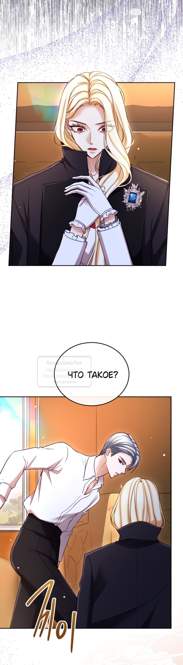 Страница 41 главы 135 манги Я паду вместе с императором / I Will Fall With the Emperor