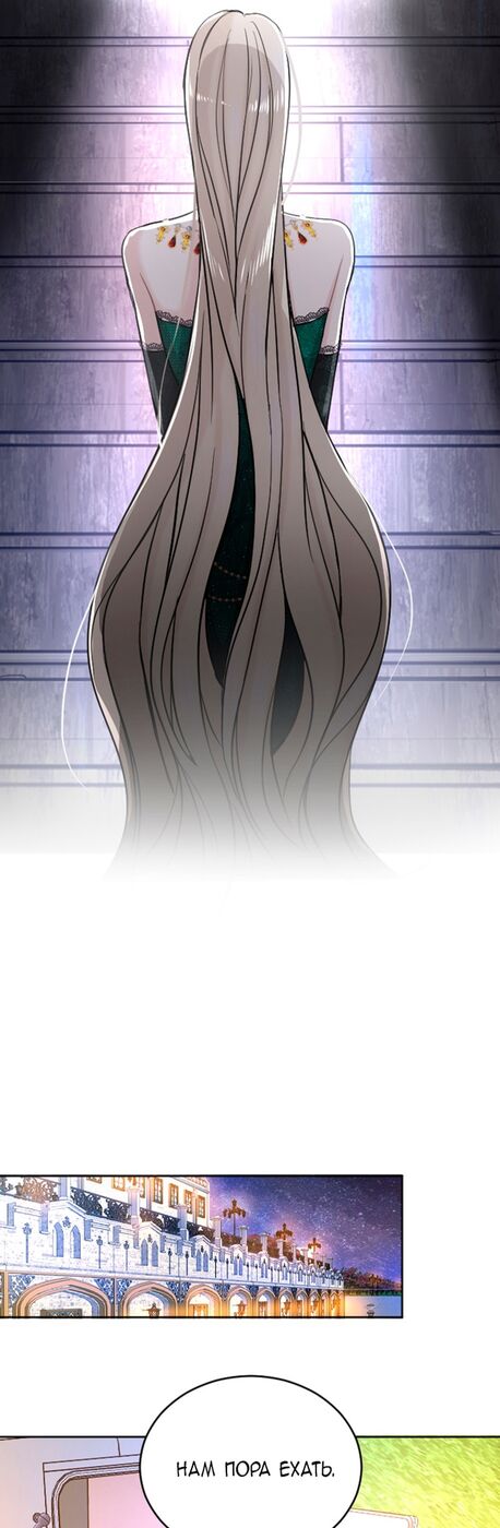 Страница 12 главы 43 манги Я паду вместе с императором / I Will Fall With the Emperor