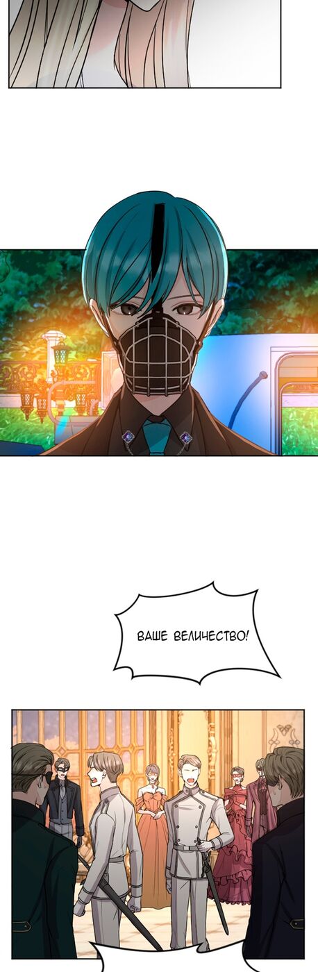 Страница 15 главы 43 манги Я паду вместе с императором / I Will Fall With the Emperor