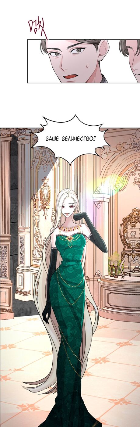 Страница 20 главы 43 манги Я паду вместе с императором / I Will Fall With the Emperor