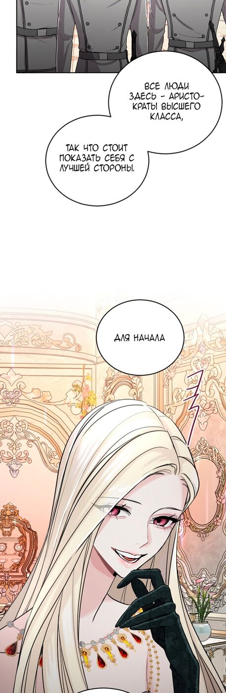 Страница 23 главы 43 манги Я паду вместе с императором / I Will Fall With the Emperor