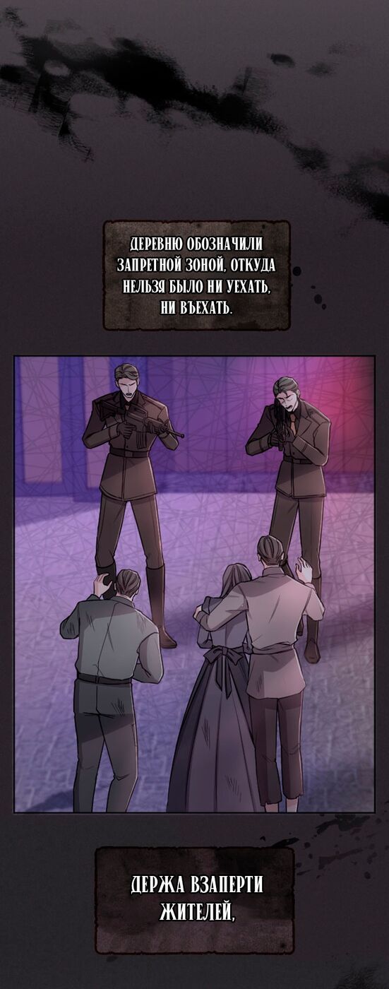 Страница 33 главы 78 манги Я паду вместе с императором / I Will Fall With the Emperor