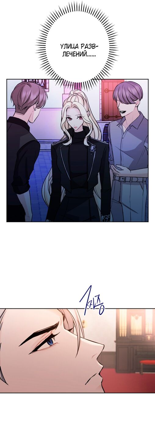 Страница 9 главы 60 манги Я паду вместе с императором / I Will Fall With the Emperor