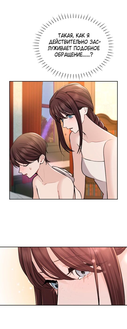 Страница 14 главы 60 манги Я паду вместе с императором / I Will Fall With the Emperor