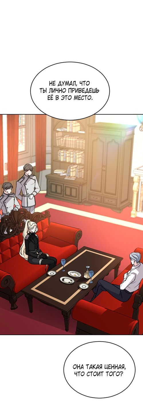 Страница 15 главы 60 манги Я паду вместе с императором / I Will Fall With the Emperor