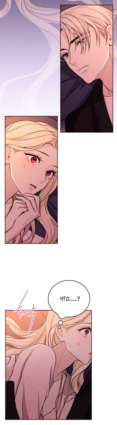 Страница 33 главы 60 манги Я паду вместе с императором / I Will Fall With the Emperor