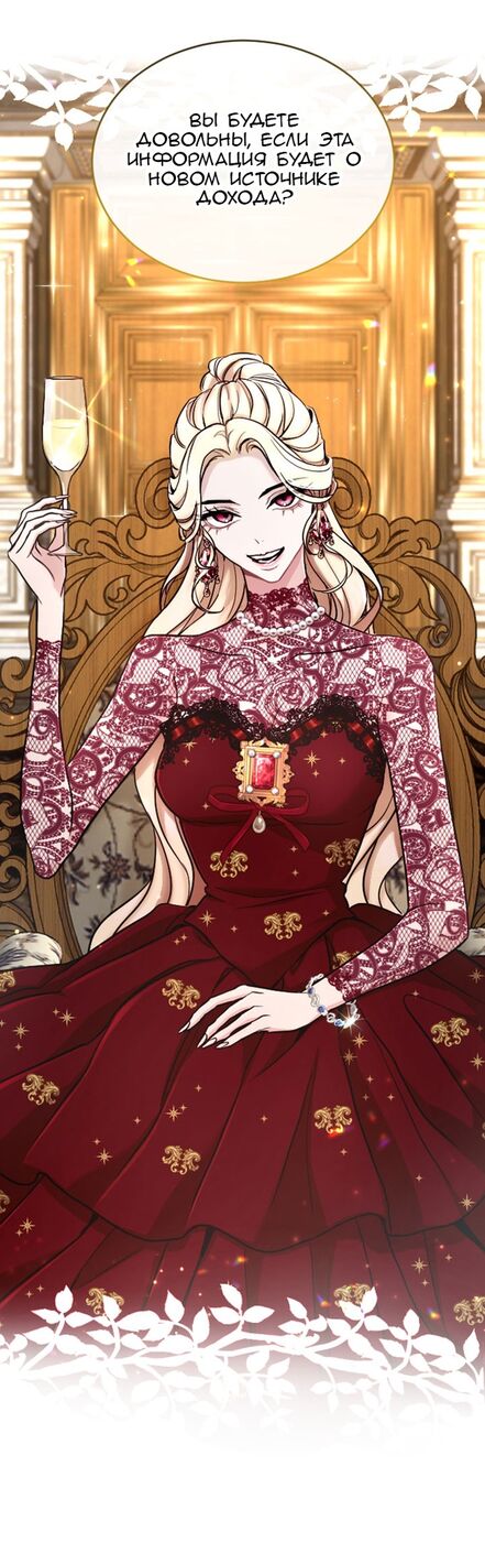 Страница 45 главы 71 манги Я паду вместе с императором / I Will Fall With the Emperor