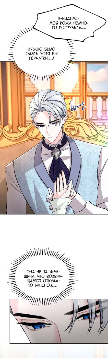 Страница 15 главы 54 манги Я паду вместе с императором / I Will Fall With the Emperor
