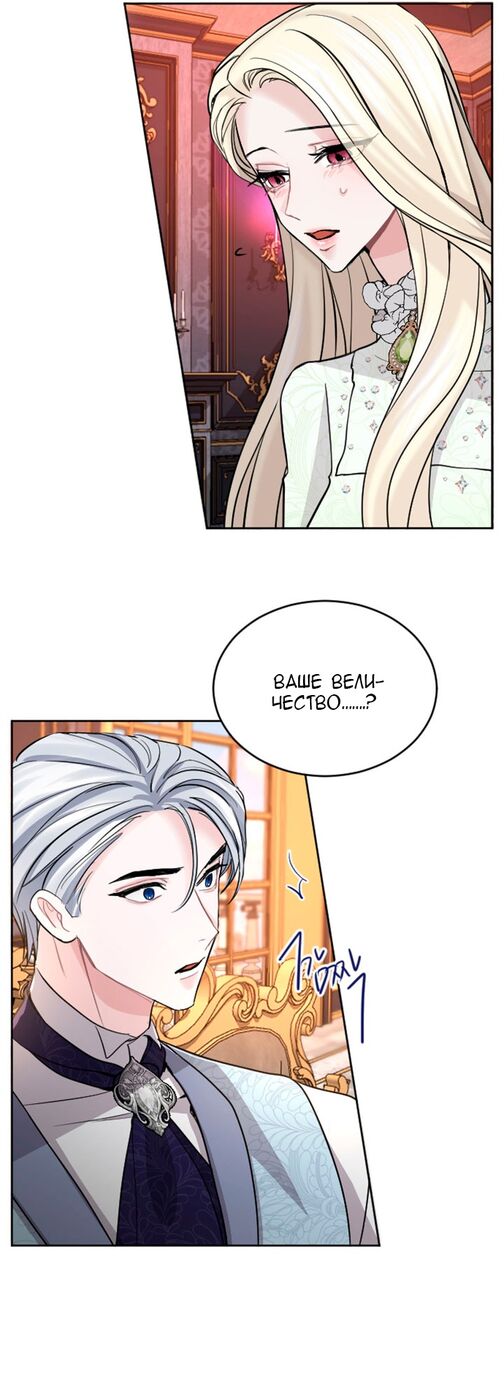 Страница 17 главы 54 манги Я паду вместе с императором / I Will Fall With the Emperor