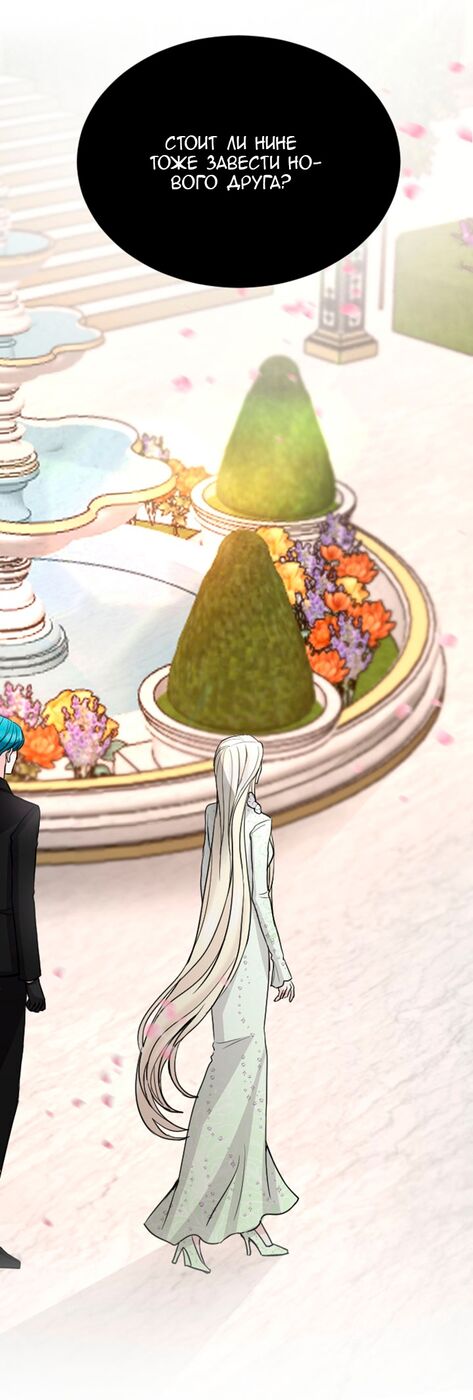 Страница 36 главы 54 манги Я паду вместе с императором / I Will Fall With the Emperor