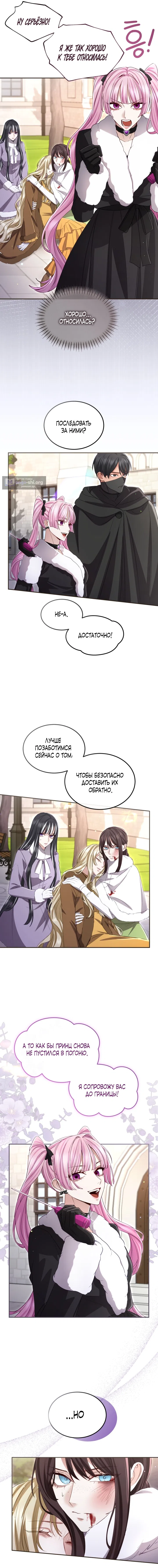 Страница 4 главы 170 манги Я паду вместе с императором / I Will Fall With the Emperor