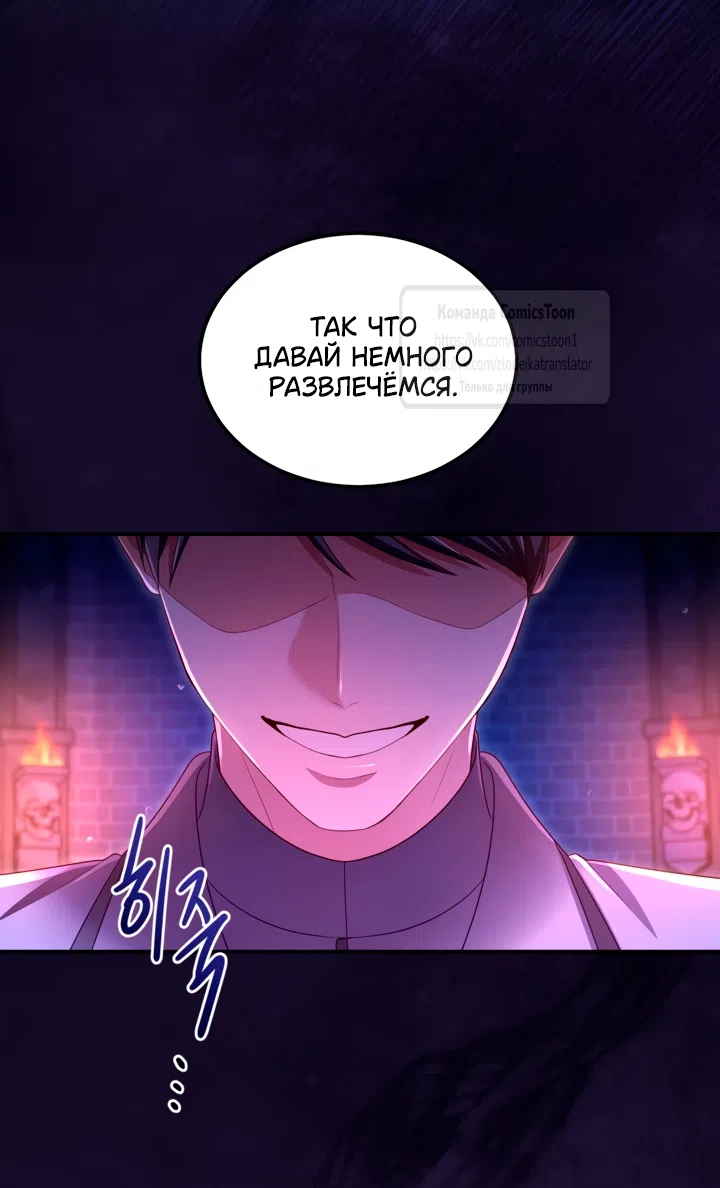 Страница 5 главы 150 манги Я паду вместе с императором / I Will Fall With the Emperor