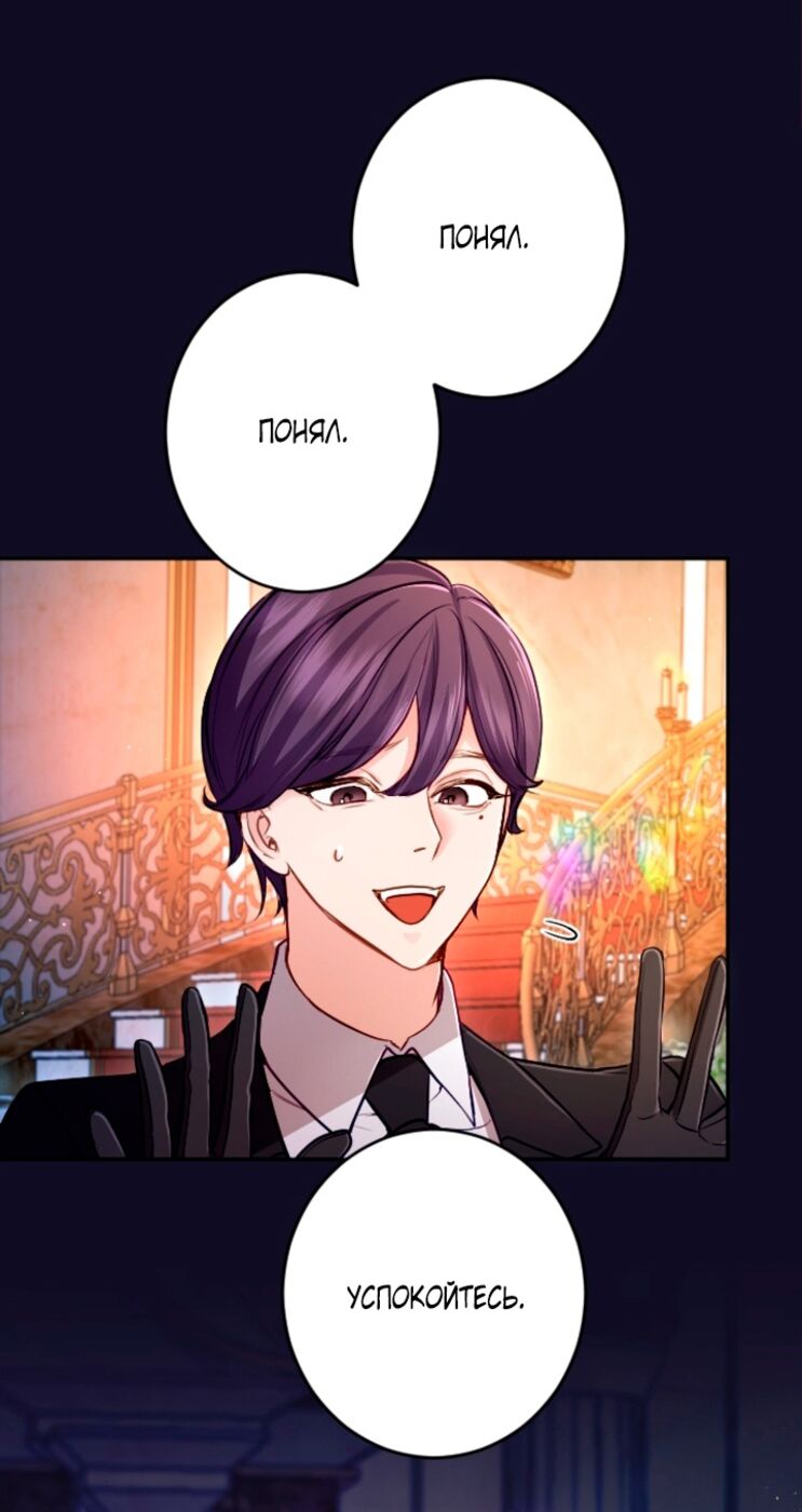 Страница 21 главы 114 манги Я паду вместе с императором / I Will Fall With the Emperor