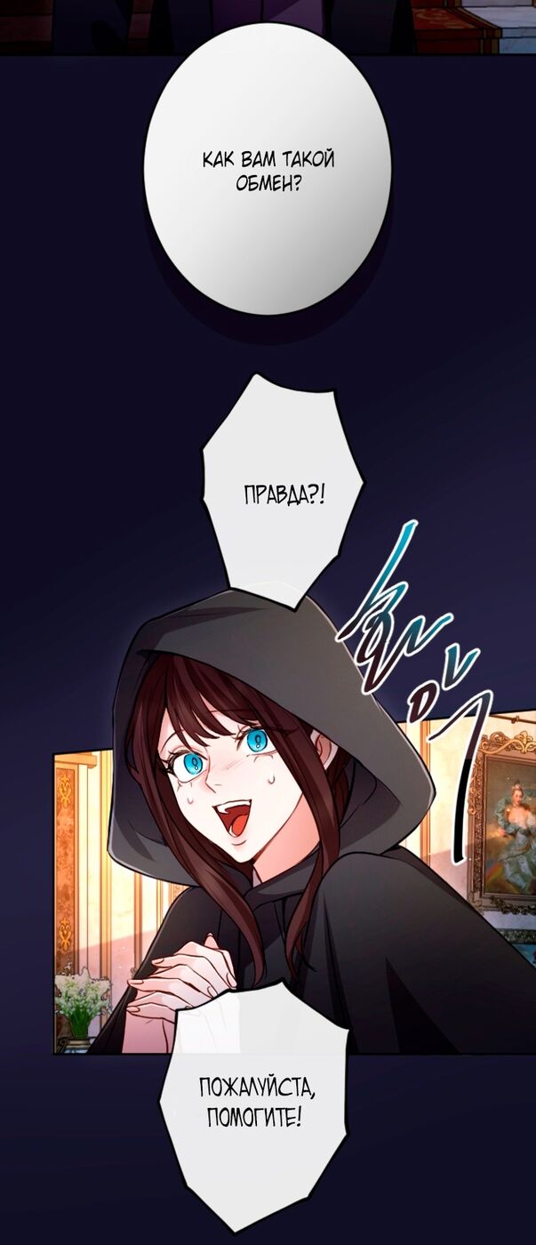 Страница 25 главы 114 манги Я паду вместе с императором / I Will Fall With the Emperor