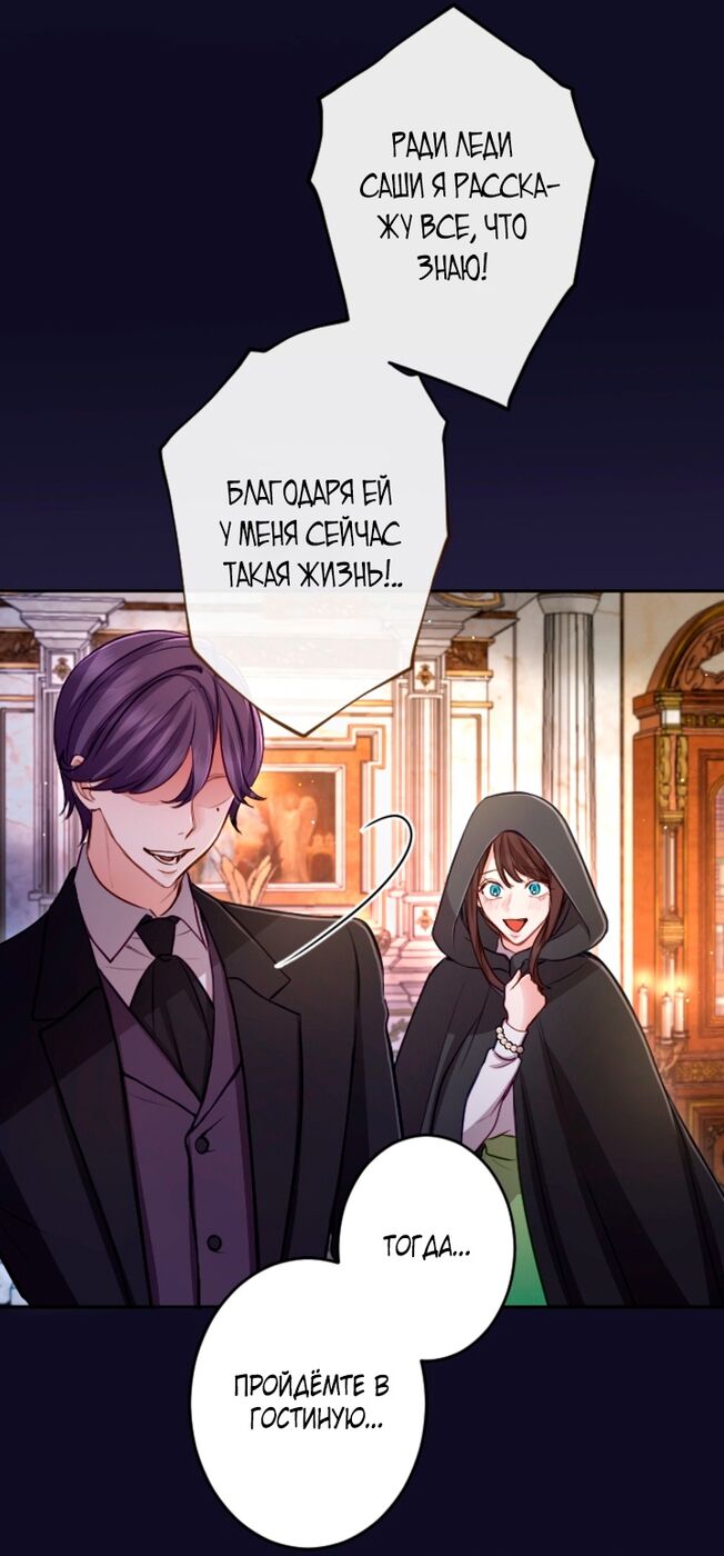 Страница 26 главы 114 манги Я паду вместе с императором / I Will Fall With the Emperor