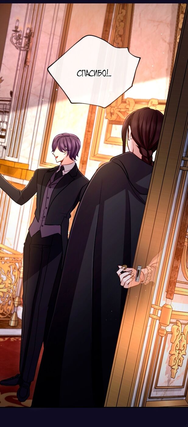 Страница 27 главы 114 манги Я паду вместе с императором / I Will Fall With the Emperor