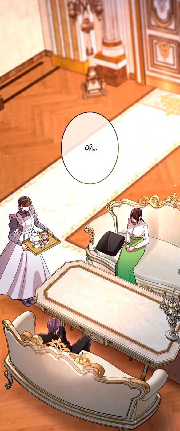 Страница 29 главы 114 манги Я паду вместе с императором / I Will Fall With the Emperor