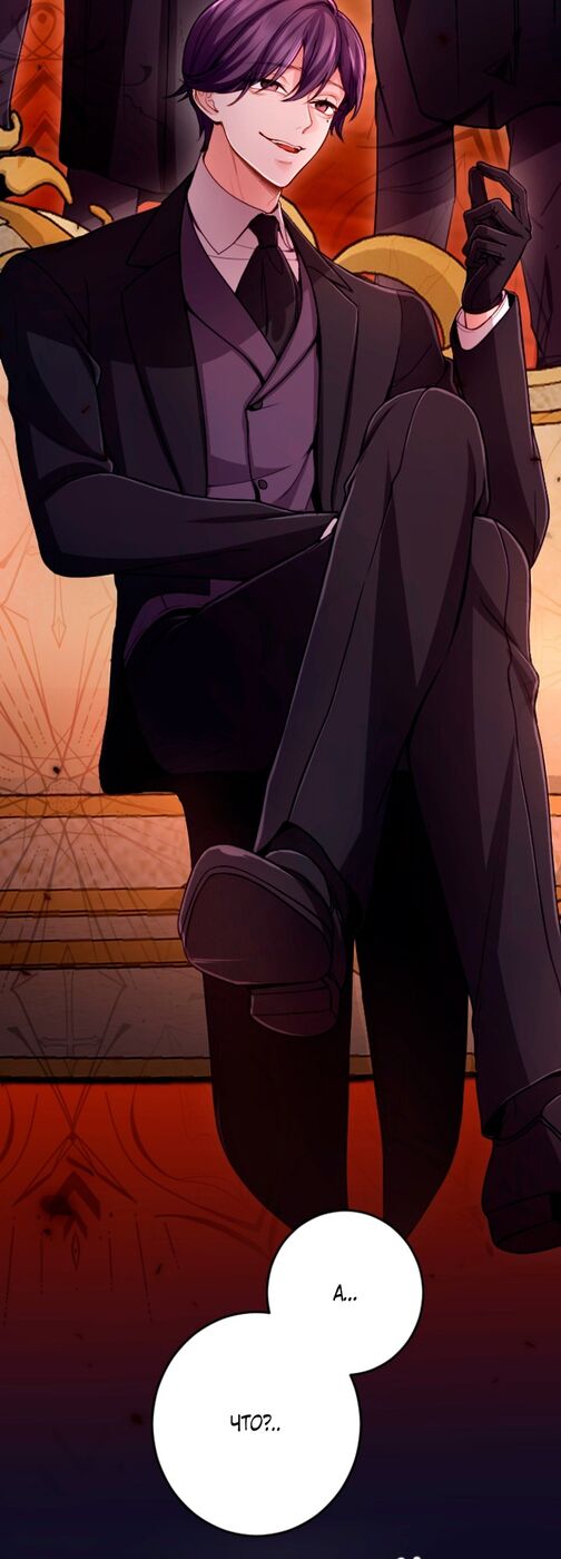 Страница 43 главы 114 манги Я паду вместе с императором / I Will Fall With the Emperor