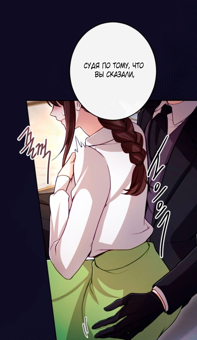 Страница 51 главы 114 манги Я паду вместе с императором / I Will Fall With the Emperor