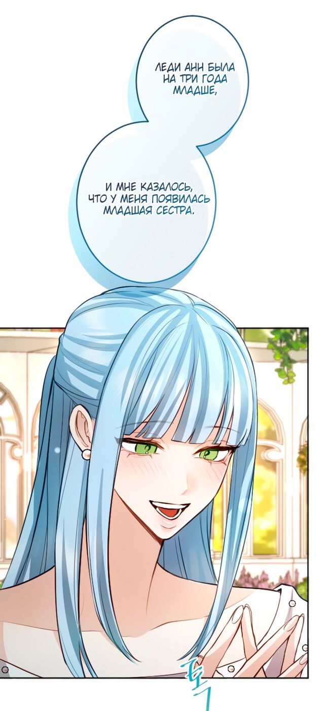 Страница 5 главы 112 манги Я паду вместе с императором / I Will Fall With the Emperor