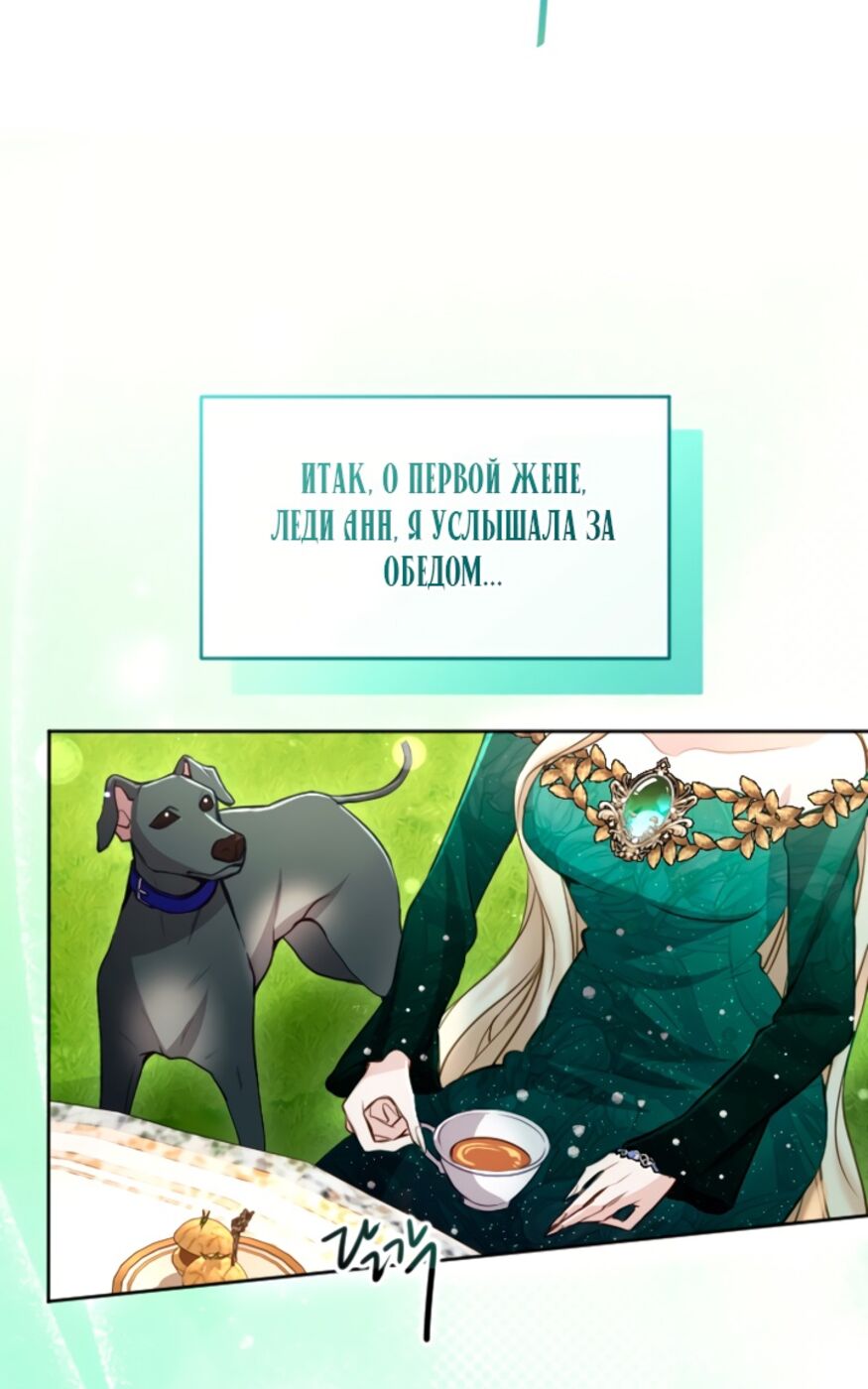 Страница 6 главы 112 манги Я паду вместе с императором / I Will Fall With the Emperor