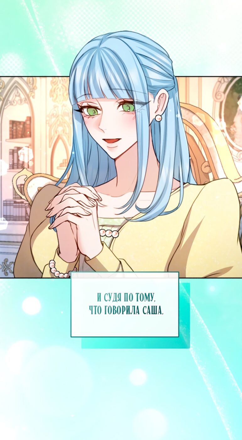 Страница 7 главы 112 манги Я паду вместе с императором / I Will Fall With the Emperor