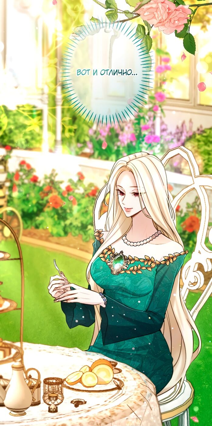 Страница 13 главы 112 манги Я паду вместе с императором / I Will Fall With the Emperor