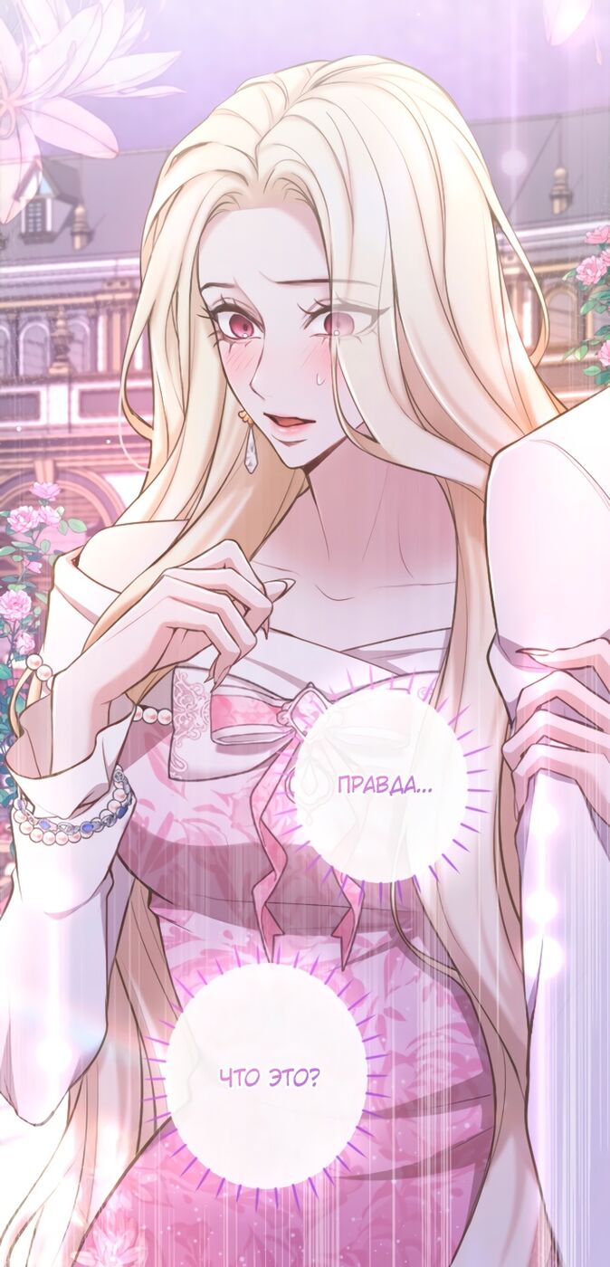 Страница 15 главы 112 манги Я паду вместе с императором / I Will Fall With the Emperor